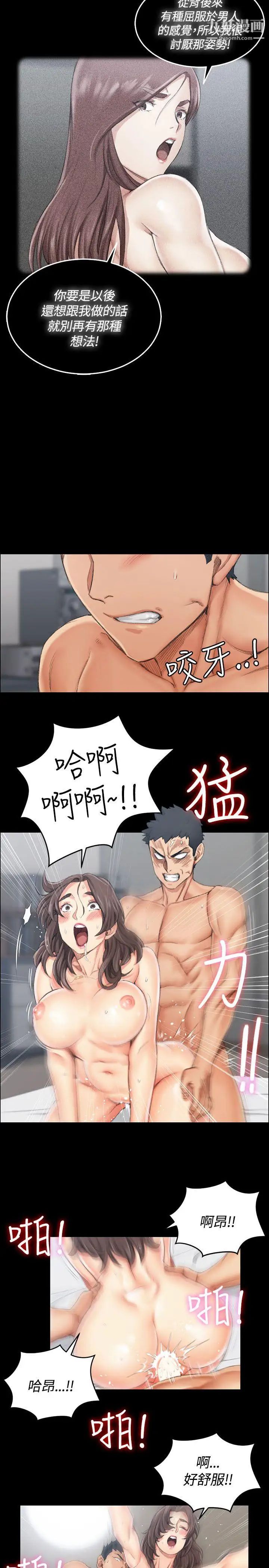 《迎新小套房》漫画 第18話-申智惠[01]
