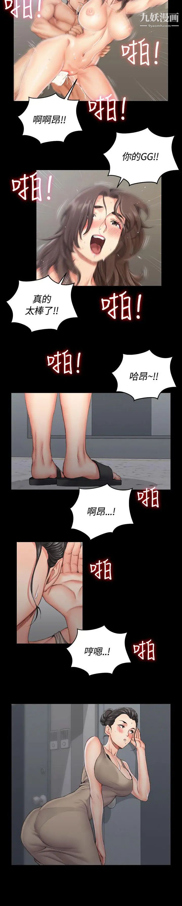 《迎新小套房》漫画 第18話-申智惠[01]