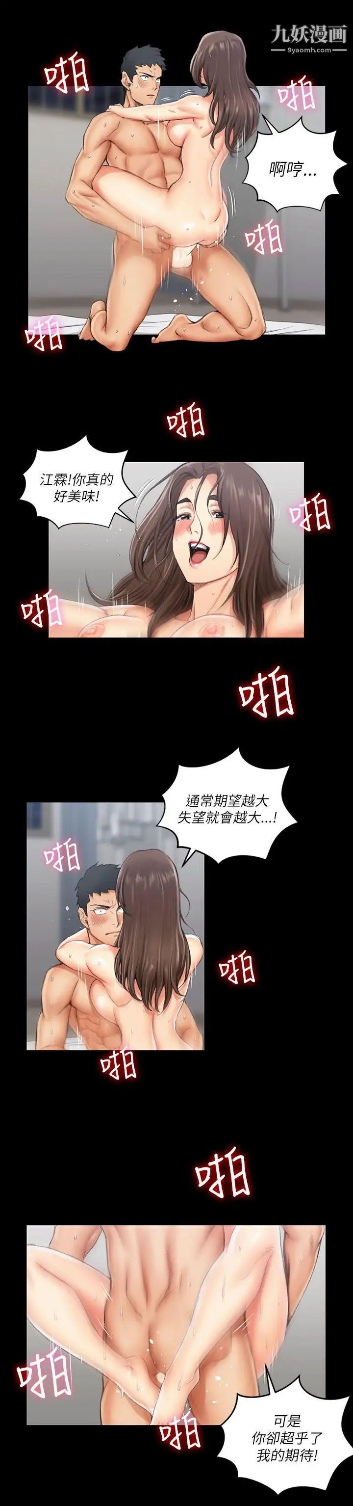 《迎新小套房》漫画 第19話-申智惠[02]