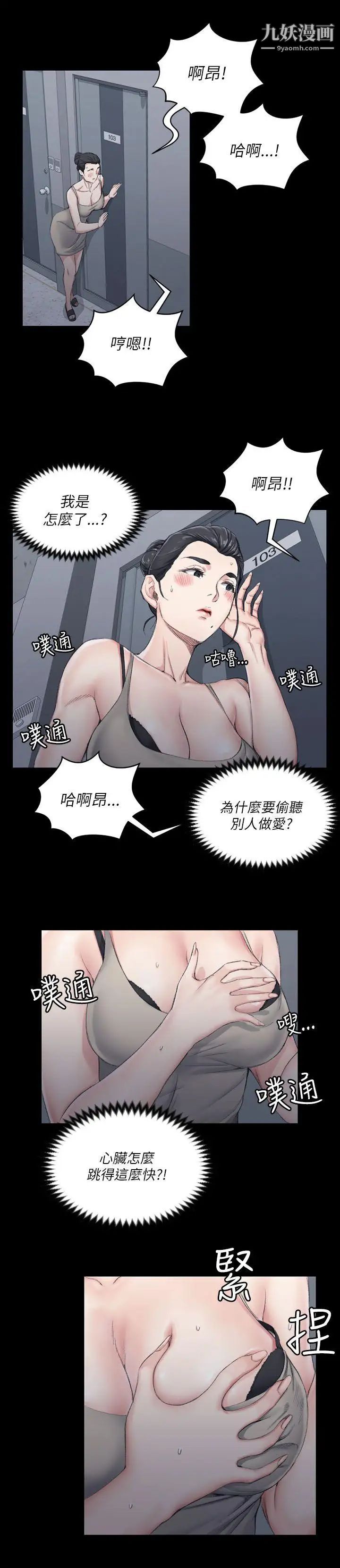 《迎新小套房》漫画 第19話-申智惠[02]