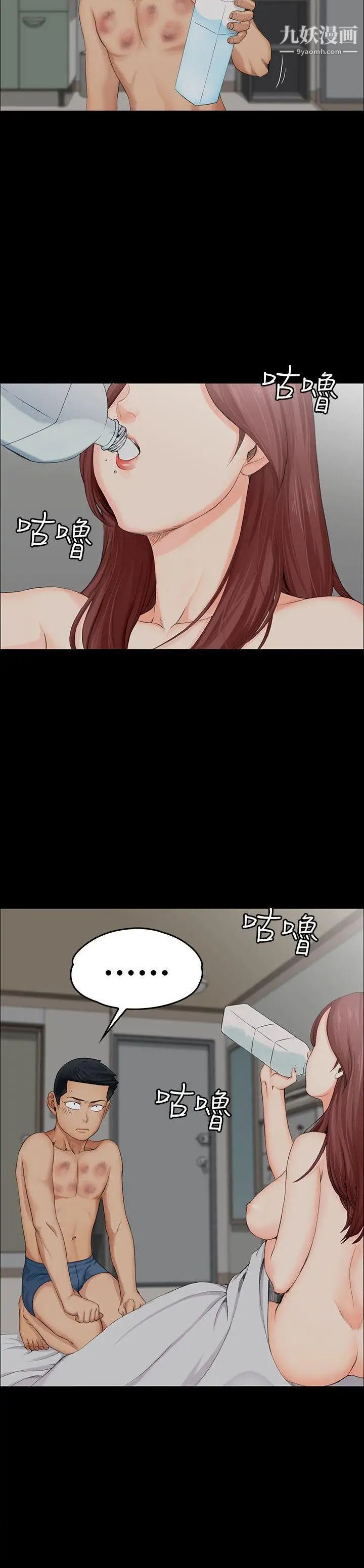 《迎新小套房》漫画 第2話-小套房的第一位嬌客