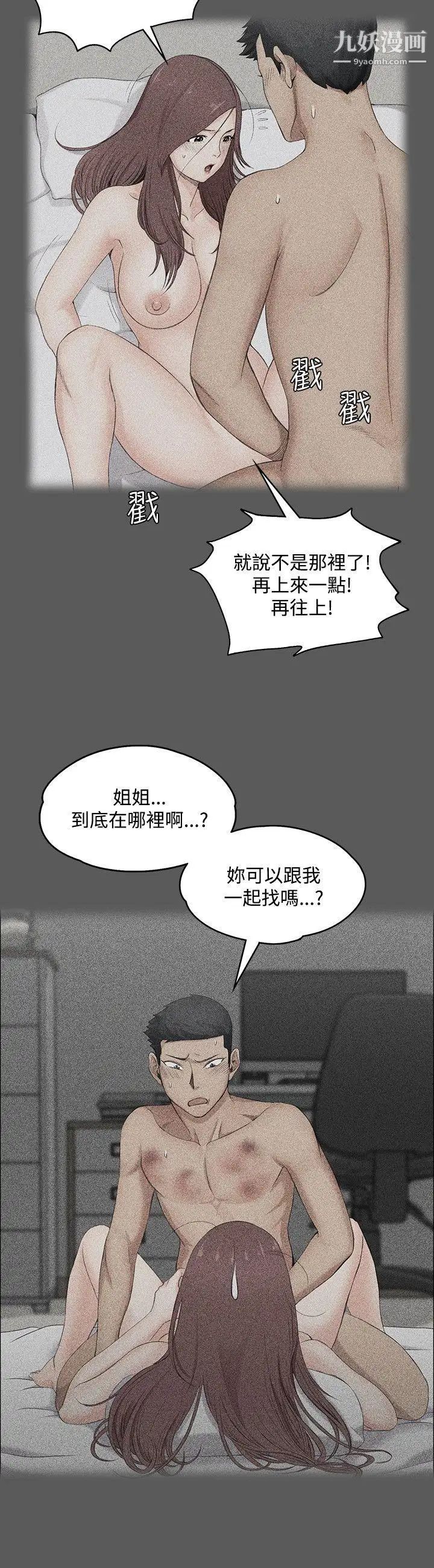 《迎新小套房》漫画 第2話-小套房的第一位嬌客
