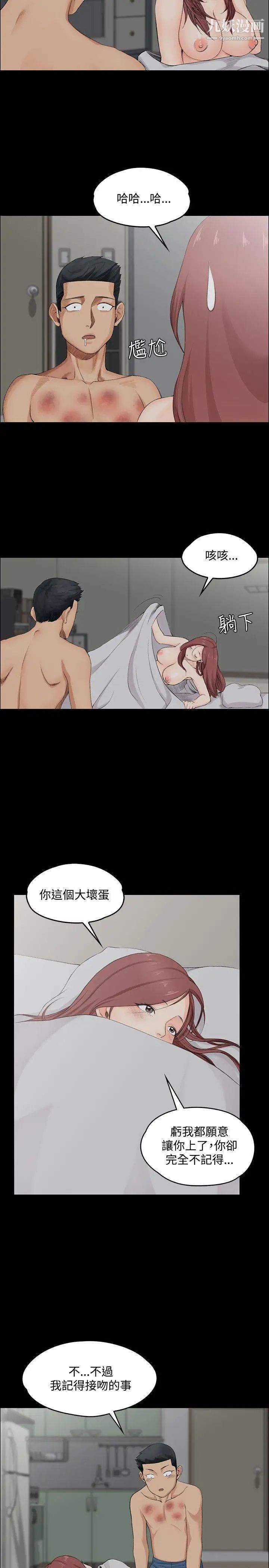 《迎新小套房》漫画 第2話-小套房的第一位嬌客
