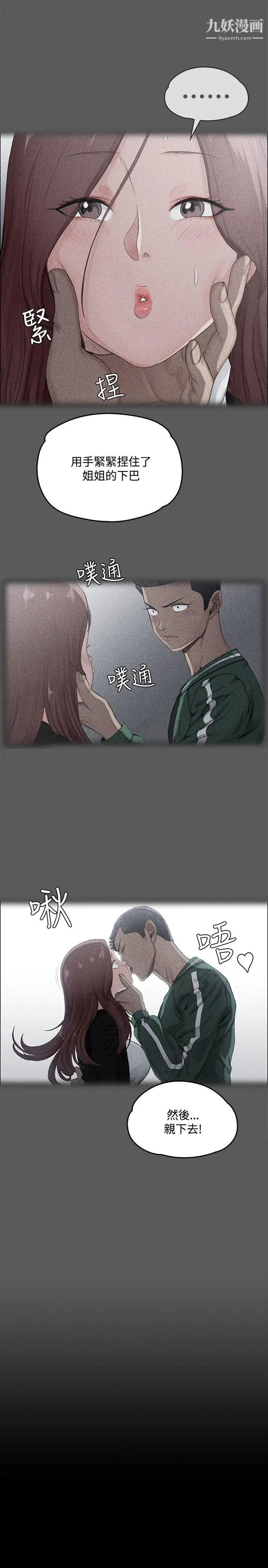《迎新小套房》漫画 第2話-小套房的第一位嬌客