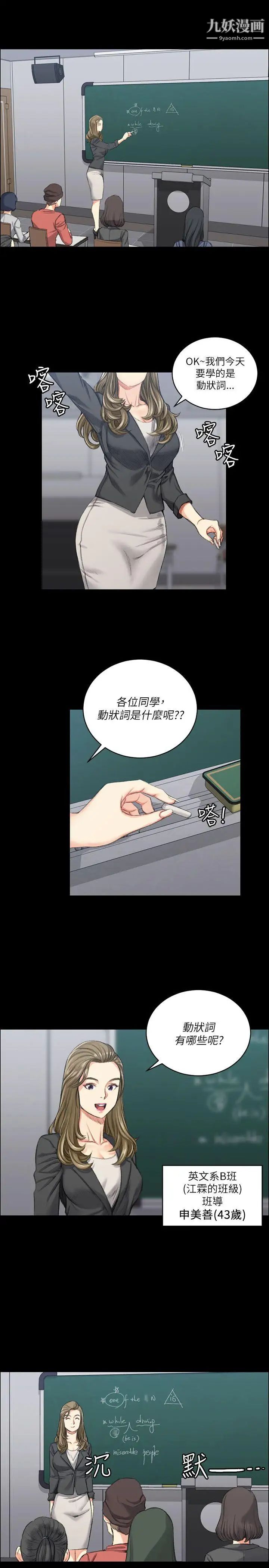 《迎新小套房》漫画 第20話-女廁食堂