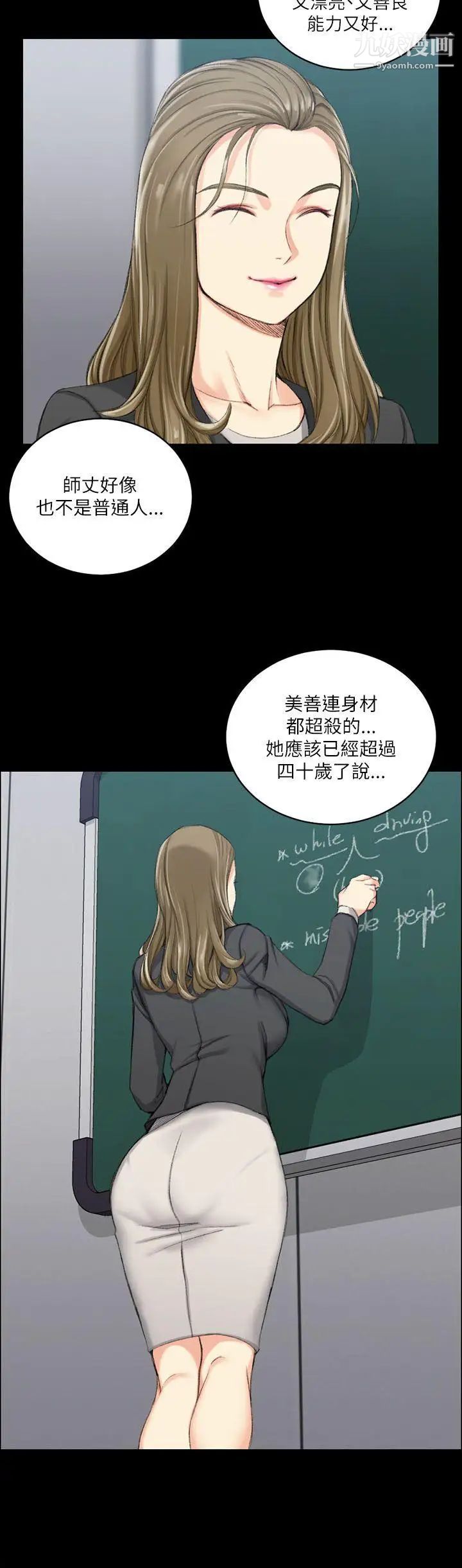 《迎新小套房》漫画 第20話-女廁食堂