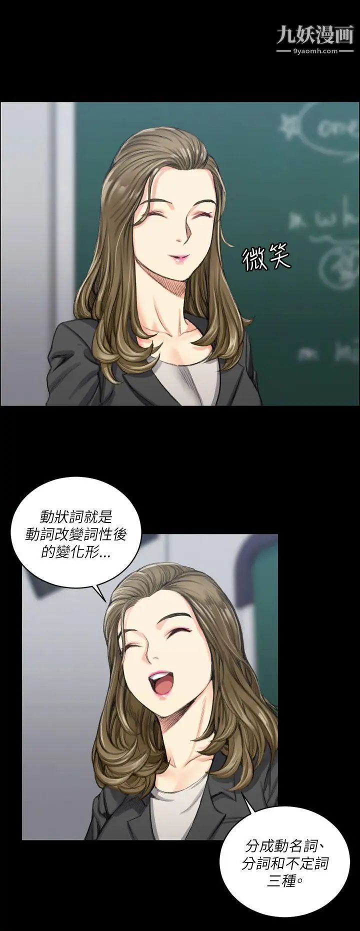 《迎新小套房》漫画 第20話-女廁食堂