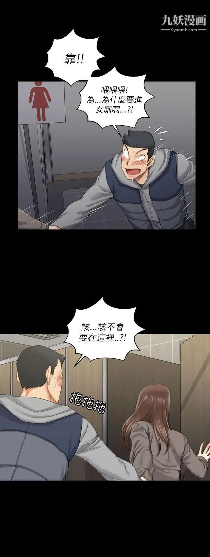 《迎新小套房》漫画 第21話-誰比較美味?