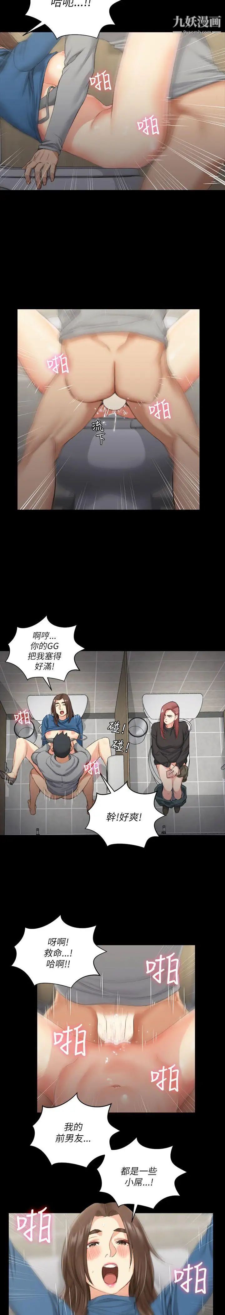 《迎新小套房》漫画 第21話-誰比較美味?