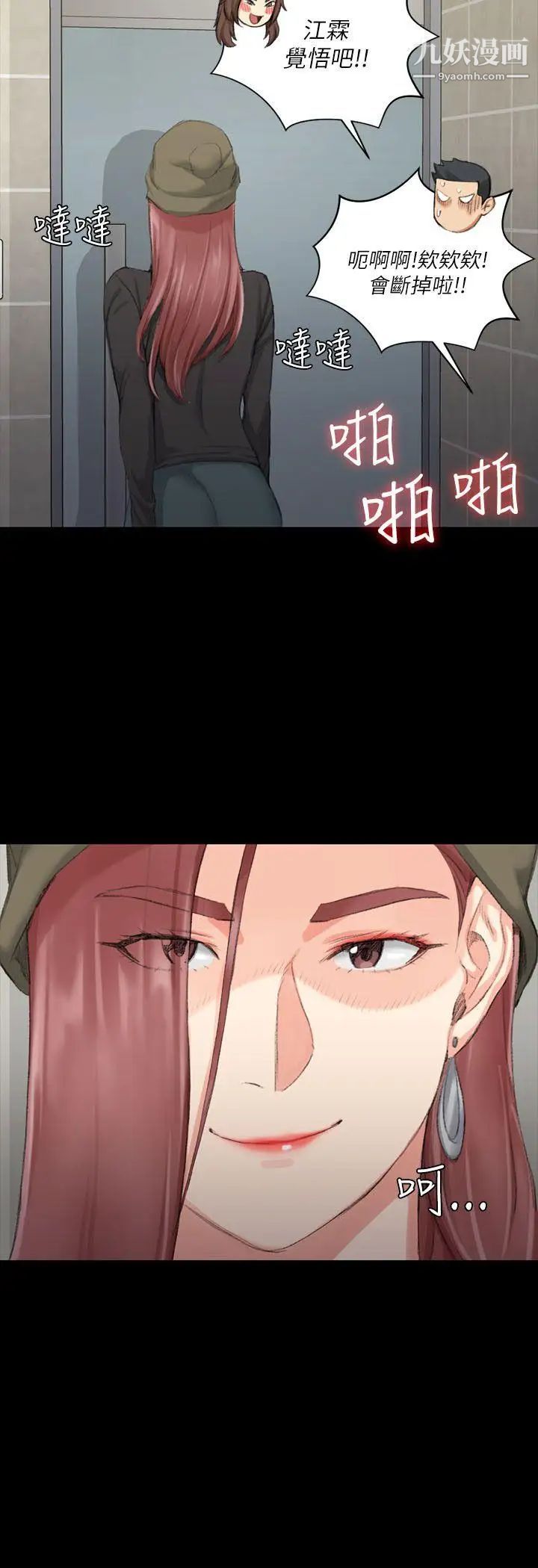 《迎新小套房》漫画 第21話-誰比較美味?