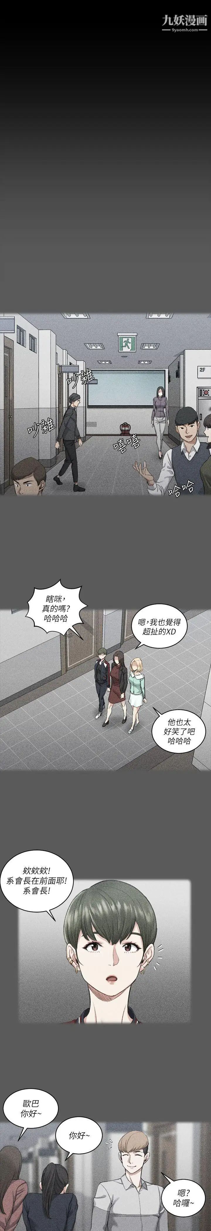 《迎新小套房》漫画 第22話-沒穿內褲的管理員阿姨