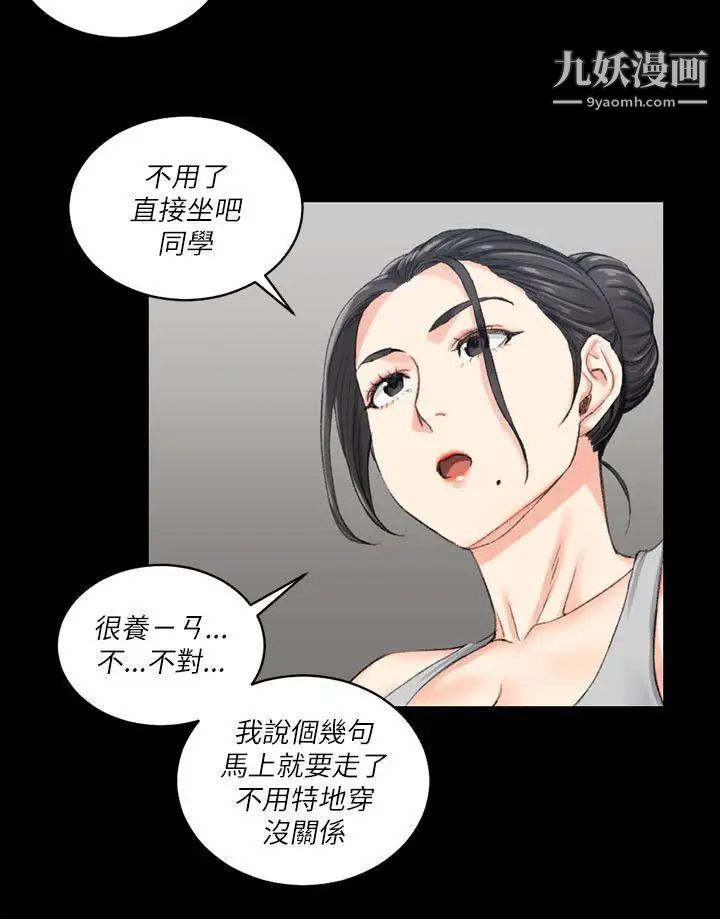 《迎新小套房》漫画 第23話-有夫之婦的滋味[01]