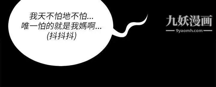 《迎新小套房》漫画 第23話-有夫之婦的滋味[01]