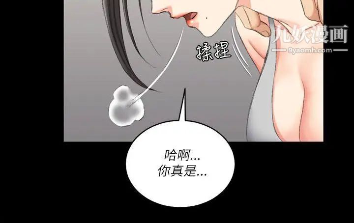 《迎新小套房》漫画 第23話-有夫之婦的滋味[01]