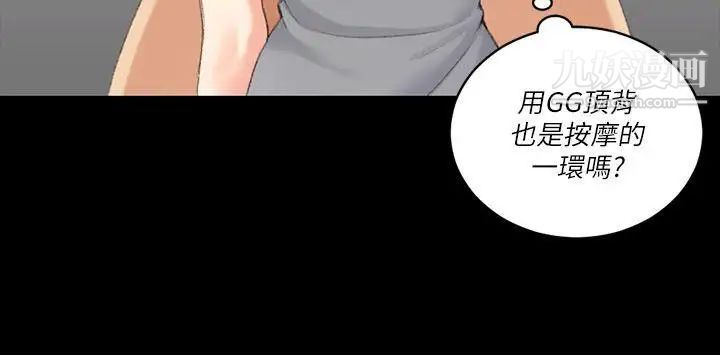 《迎新小套房》漫画 第23話-有夫之婦的滋味[01]