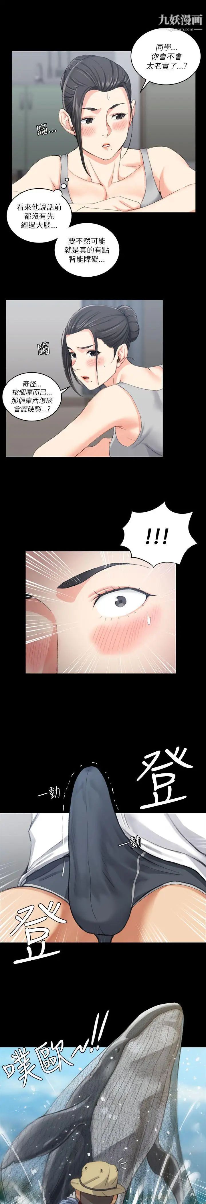 《迎新小套房》漫画 第24話-有夫之婦的滋味[02]