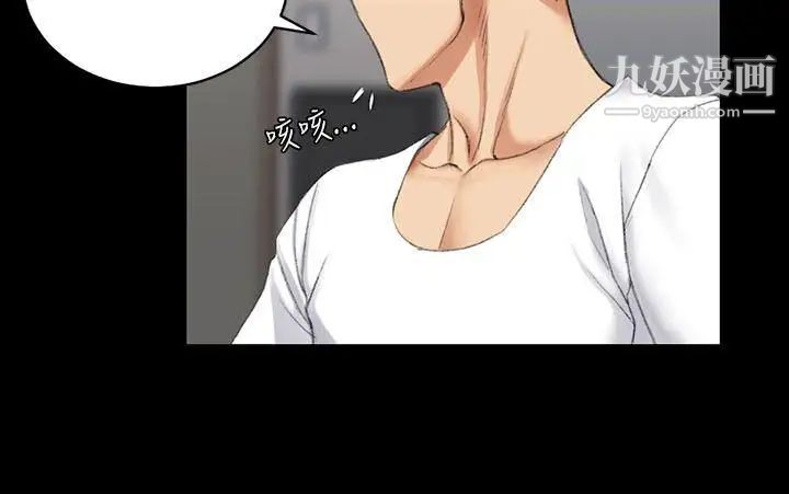 《迎新小套房》漫画 第24話-有夫之婦的滋味[02]