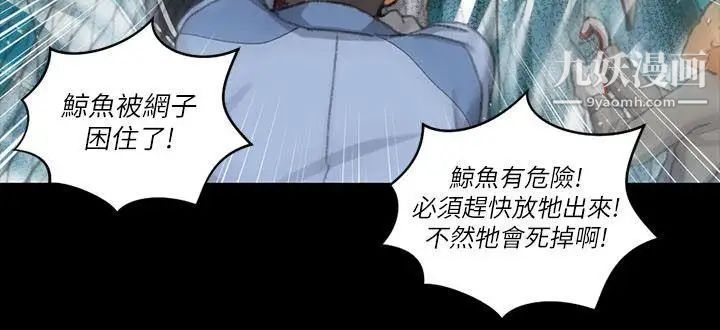 《迎新小套房》漫画 第24話-有夫之婦的滋味[02]