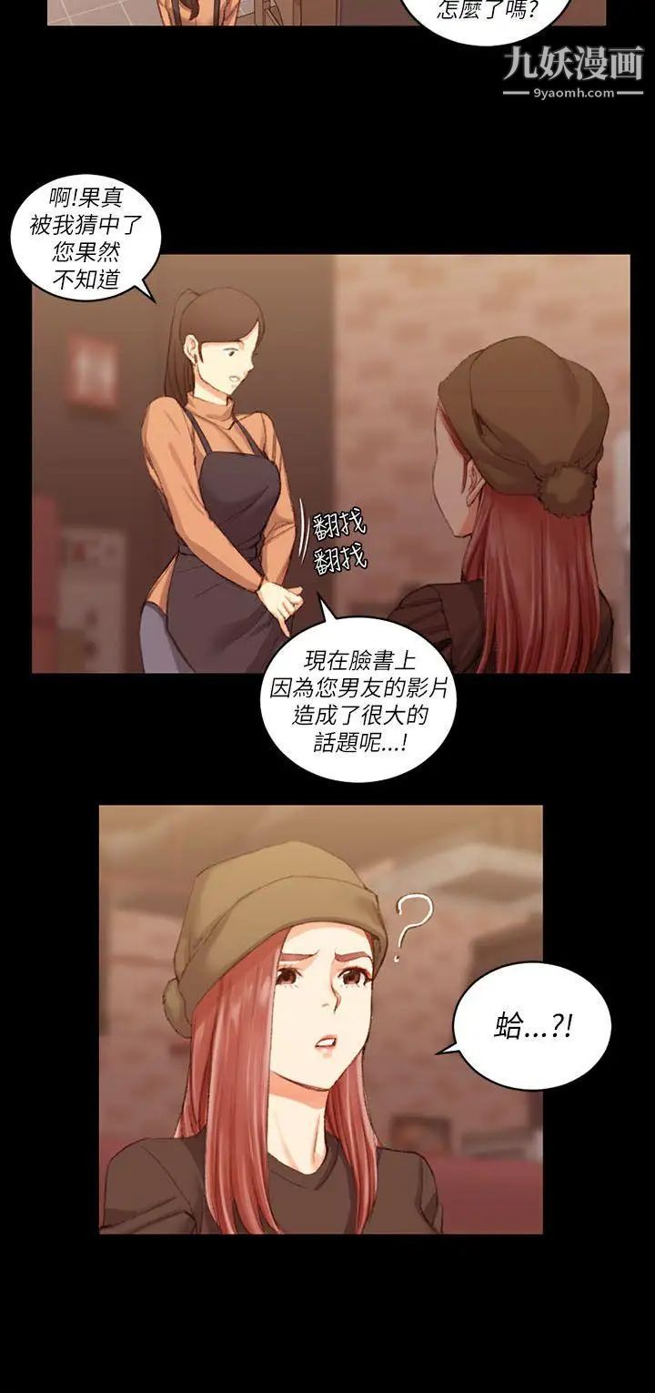 《迎新小套房》漫画 第25話-秘書系韓宥莉[01]