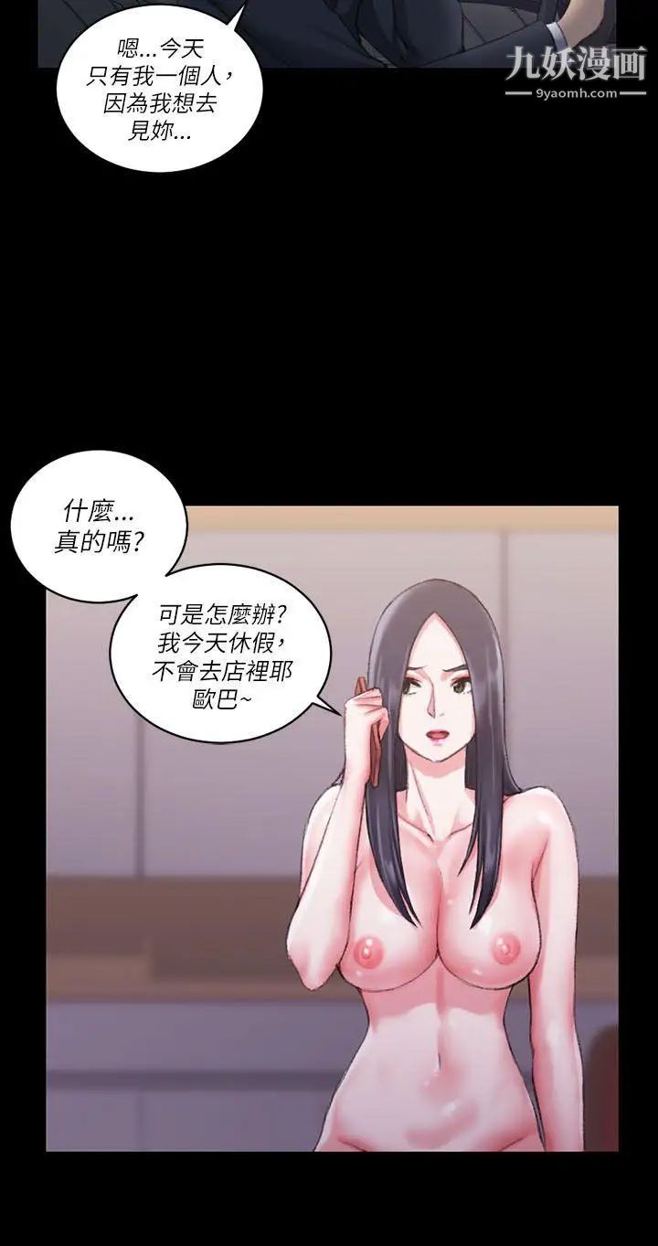 《迎新小套房》漫画 第25話-秘書系韓宥莉[01]