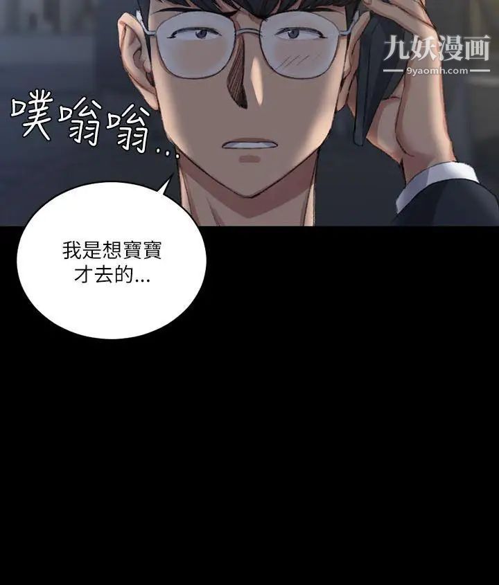 《迎新小套房》漫画 第25話-秘書系韓宥莉[01]