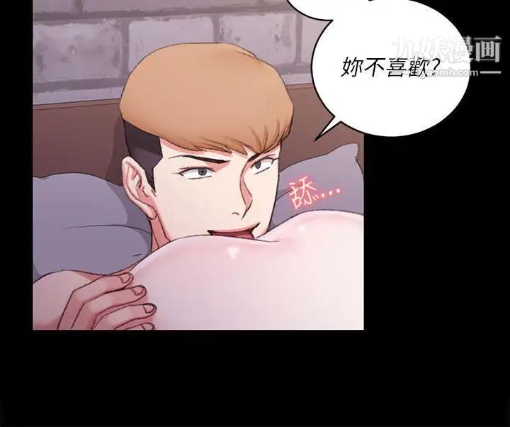 《迎新小套房》漫画 第26話-秘書系韓宥莉[02]
