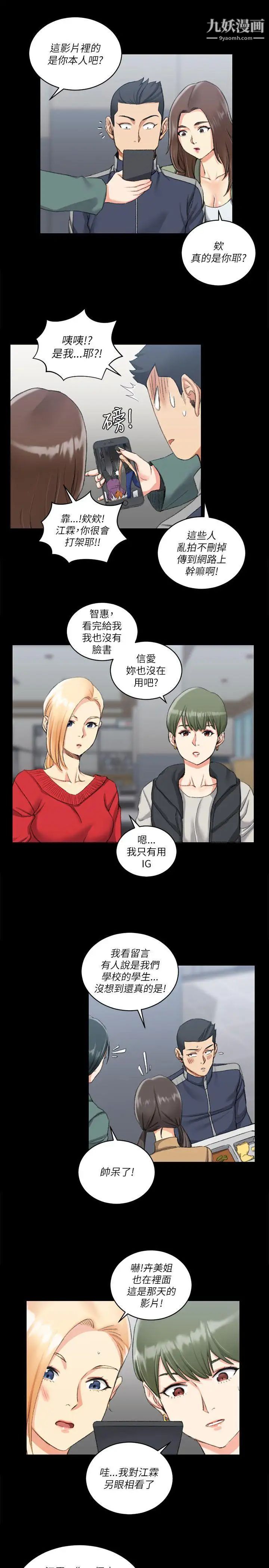 《迎新小套房》漫画 第26話-秘書系韓宥莉[02]