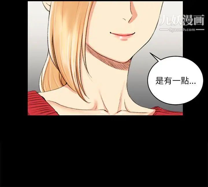《迎新小套房》漫画 第26話-秘書系韓宥莉[02]