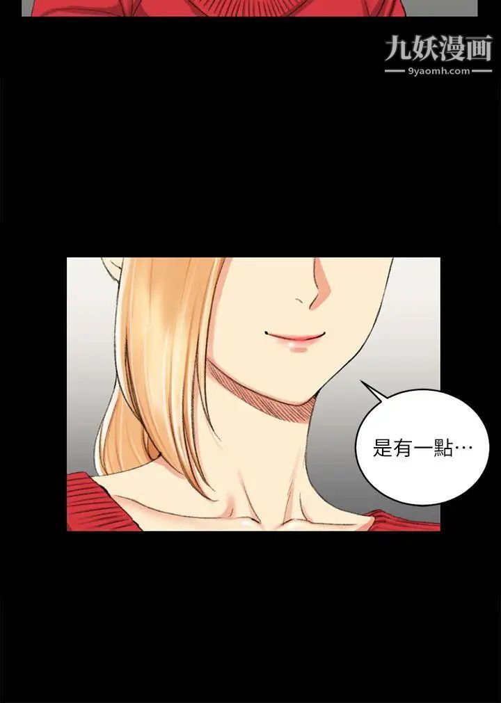 《迎新小套房》漫画 第27話-不准吐，吞下去!