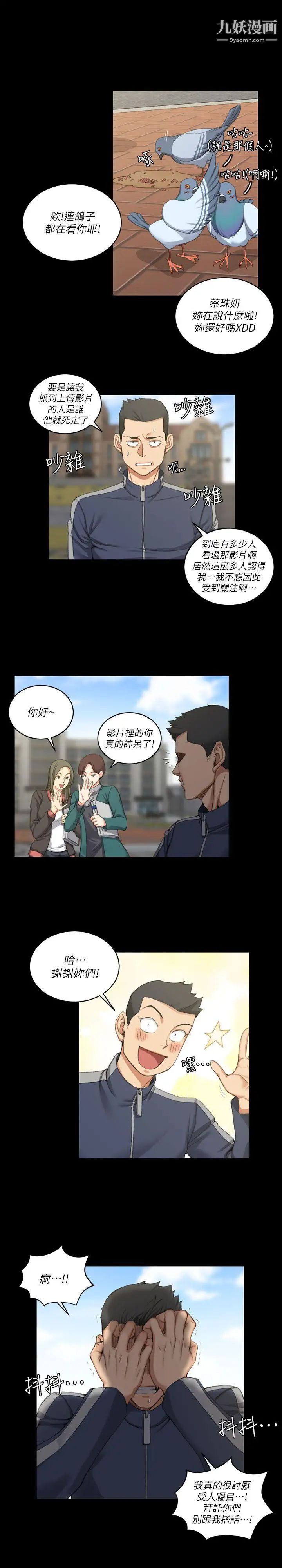 《迎新小套房》漫画 第27話-不准吐，吞下去!