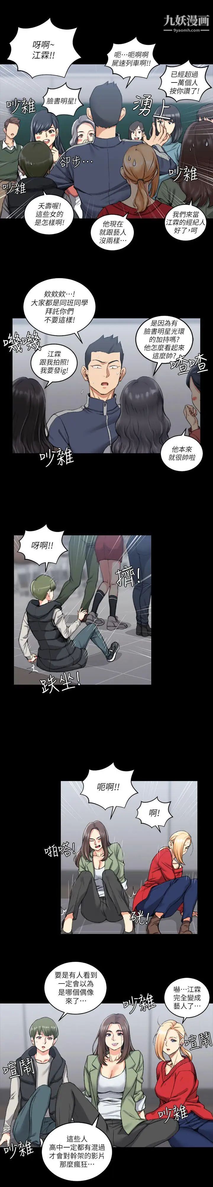 《迎新小套房》漫画 第27話-不准吐，吞下去!