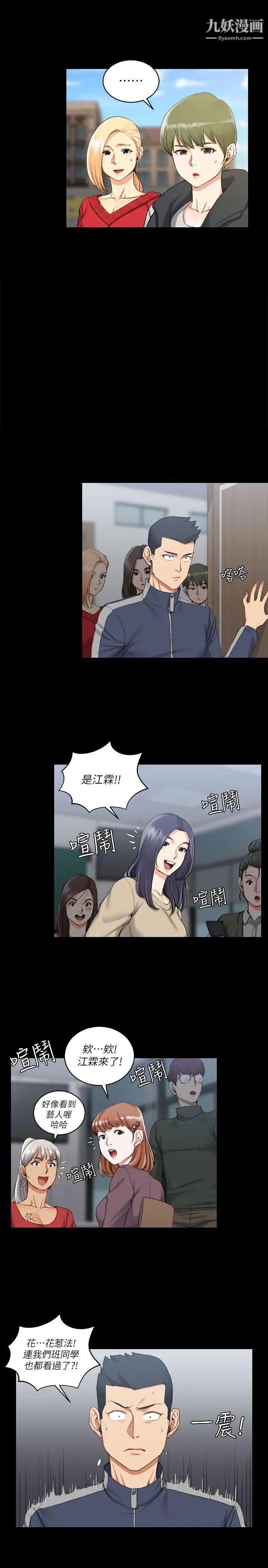 《迎新小套房》漫画 第27話-不准吐，吞下去!