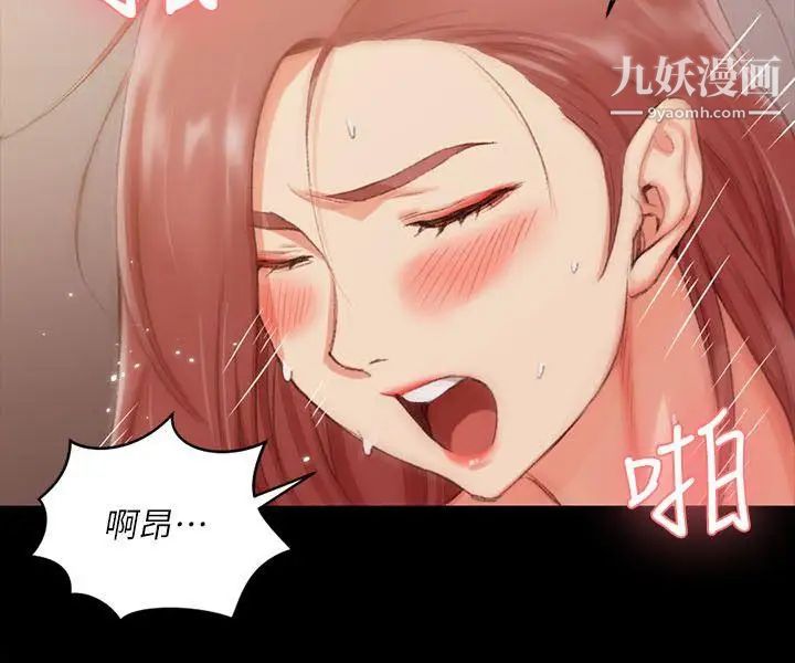 《迎新小套房》漫画 第27話-不准吐，吞下去!