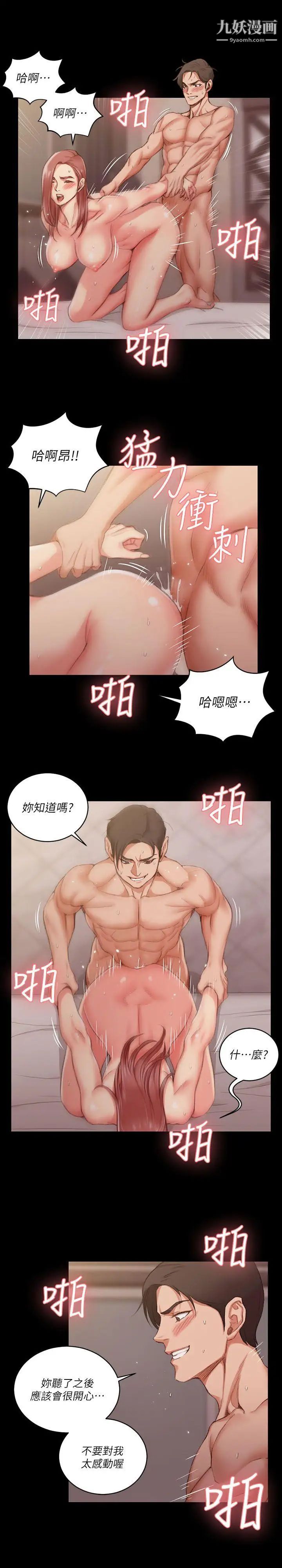 《迎新小套房》漫画 第27話-不准吐，吞下去!