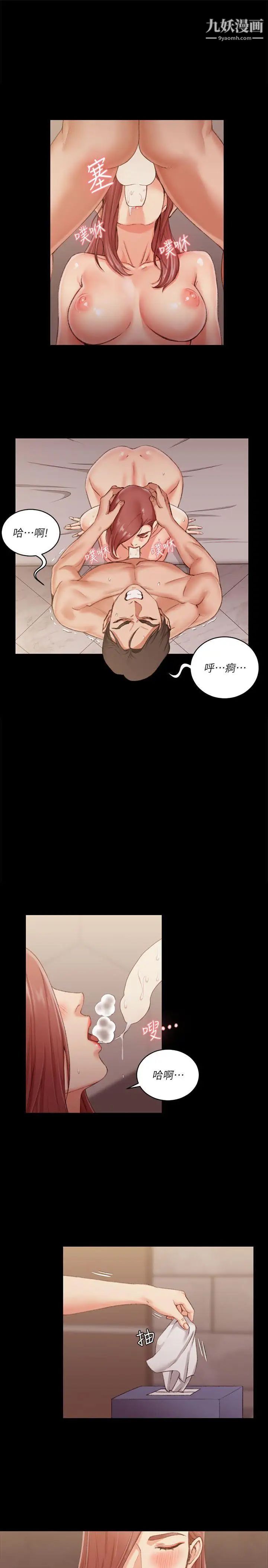 《迎新小套房》漫画 第27話-不准吐，吞下去!