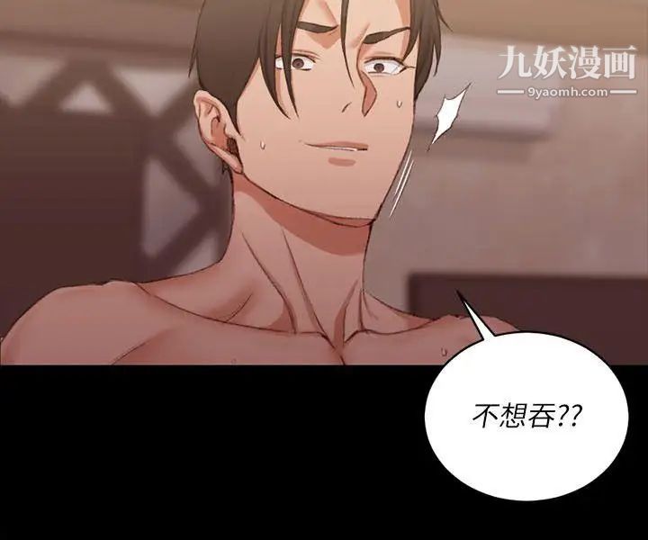 《迎新小套房》漫画 第27話-不准吐，吞下去!
