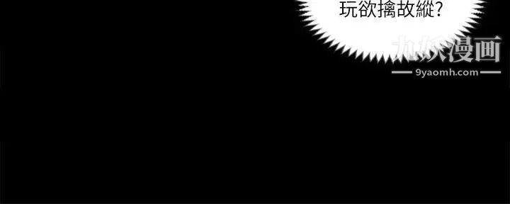 《迎新小套房》漫画 第28話-半夜找上門的女人