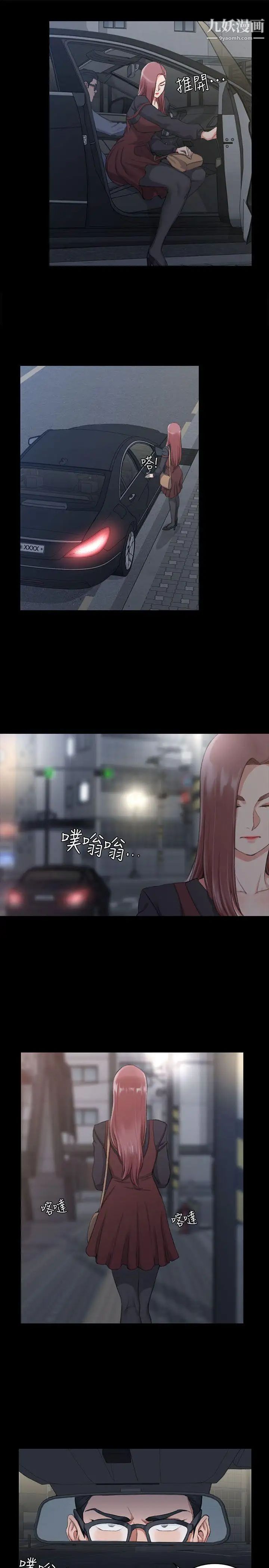 《迎新小套房》漫画 第28話-半夜找上門的女人