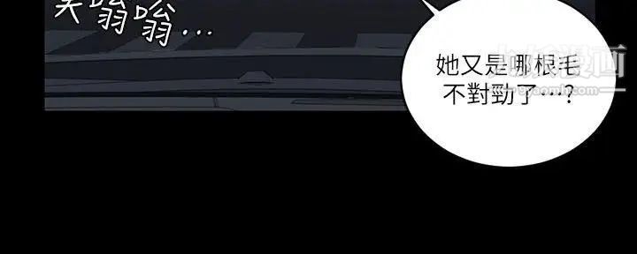 《迎新小套房》漫画 第28話-半夜找上門的女人