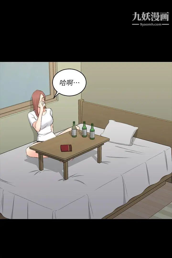 《迎新小套房》漫画 第28話-半夜找上門的女人