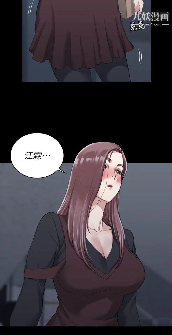 《迎新小套房》漫画 第28話-半夜找上門的女人