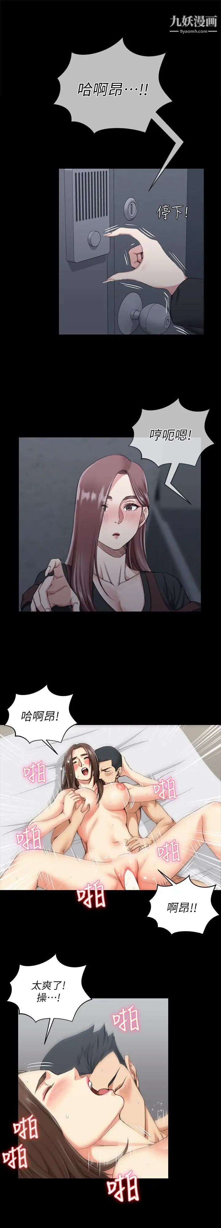 《迎新小套房》漫画 第29話-一夜間湧進的三個女人