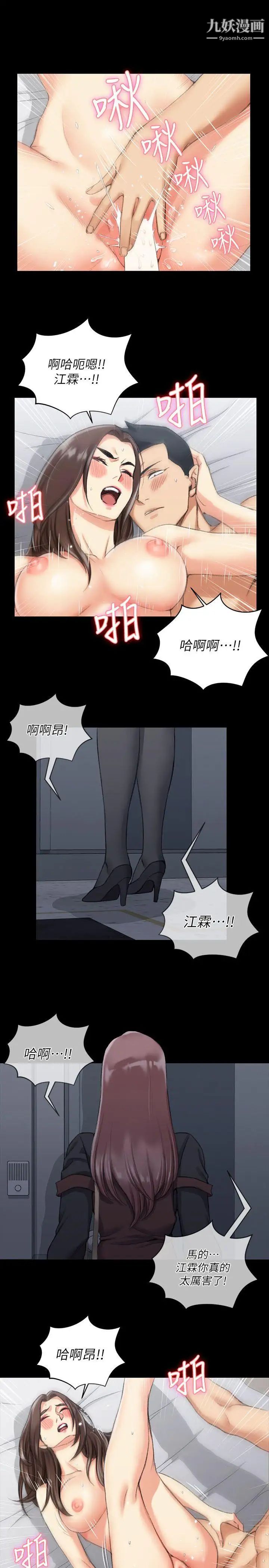 《迎新小套房》漫画 第29話-一夜間湧進的三個女人