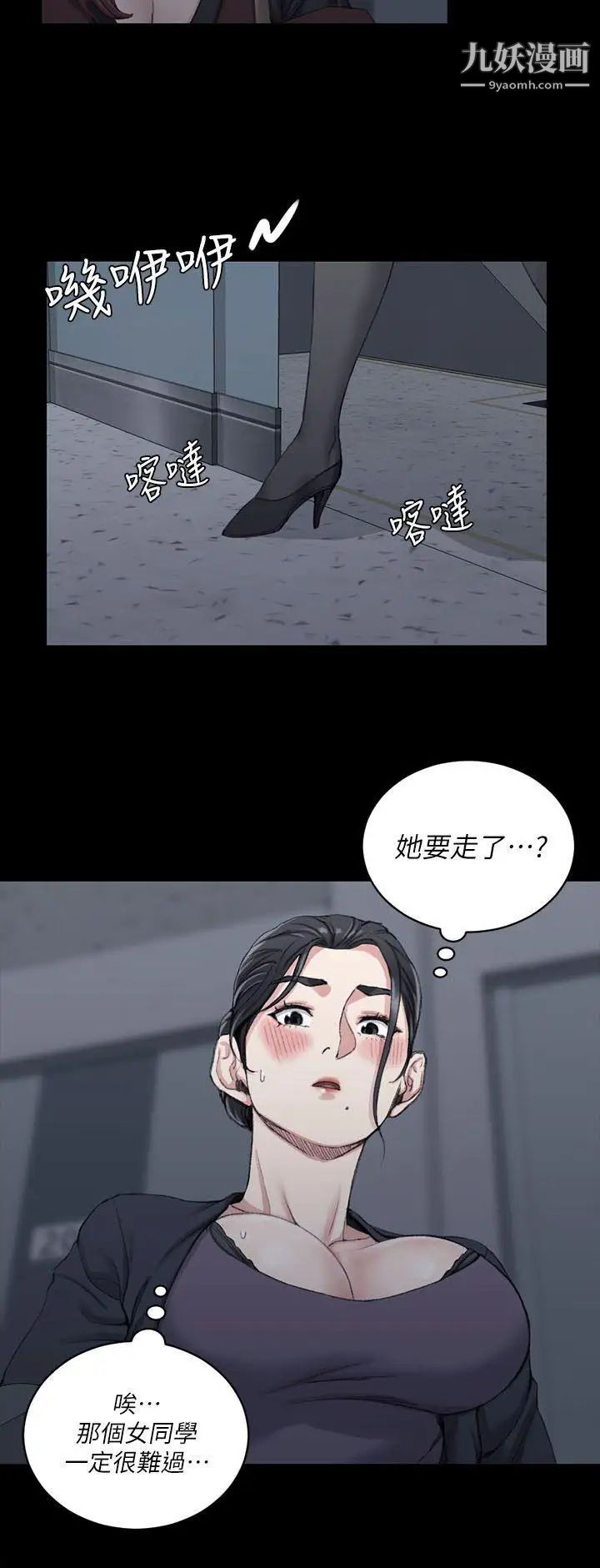 《迎新小套房》漫画 第29話-一夜間湧進的三個女人