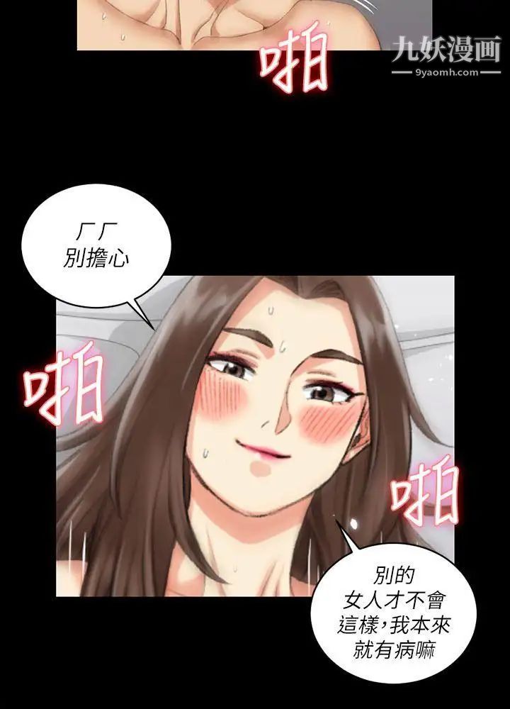 《迎新小套房》漫画 第29話-一夜間湧進的三個女人