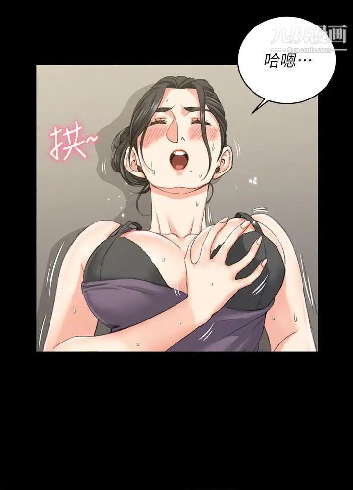 《迎新小套房》漫画 第29話-一夜間湧進的三個女人