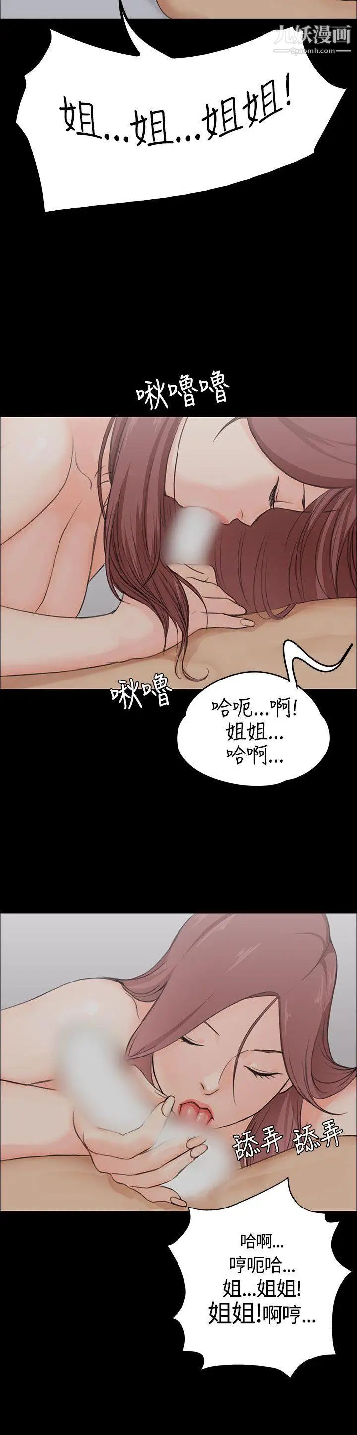 《迎新小套房》漫画 第3話-條件