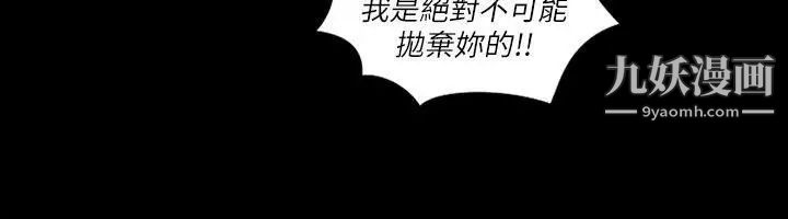 《迎新小套房》漫画 第30話-跟小大一學妹在教室裡…