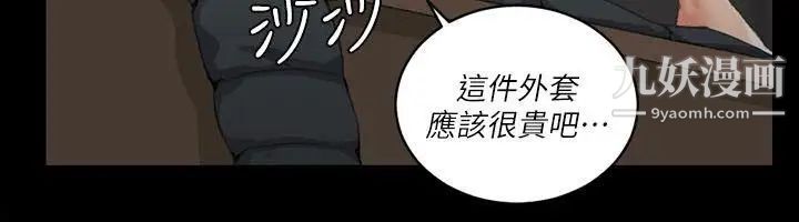 《迎新小套房》漫画 第30話-跟小大一學妹在教室裡…