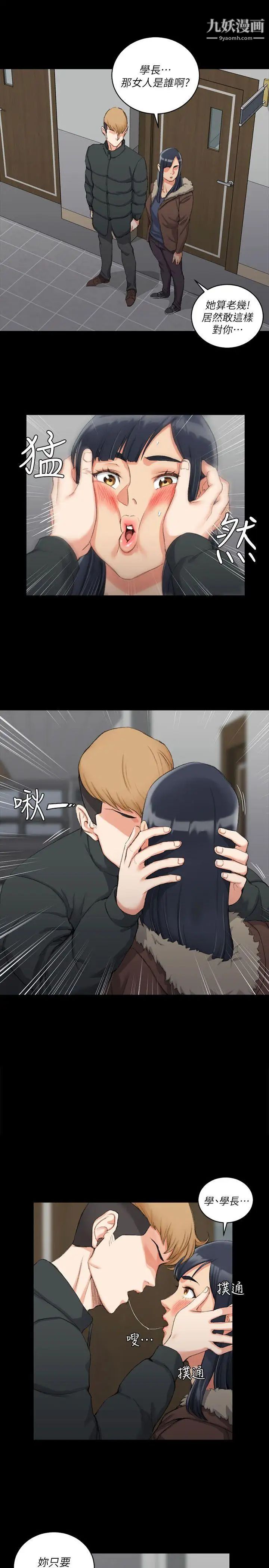 《迎新小套房》漫画 第31話-教室liveshow